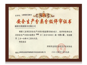 榮譽資質(zhì)
